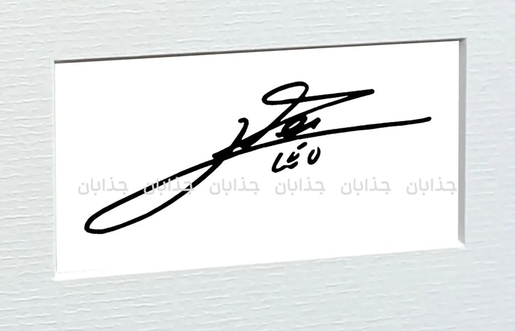 امضاهای خاص و معروف بازیکنان فوتبال