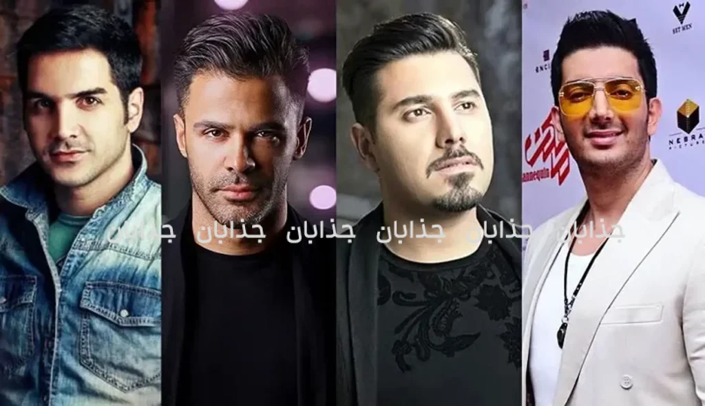 بهترین خوانندگان متولد ایران: نگاهی به صداهای ماندگار و محبوب