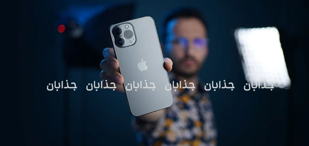 مشخصات گوشی موبایل اپل مدل iPhone 13 Pro