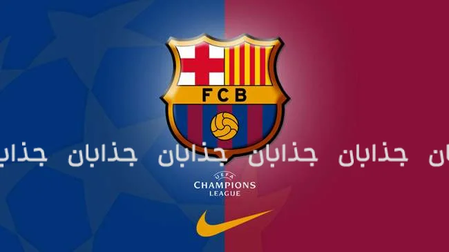 تاریخچه باشگاه بارسلونا (FC Barcelona)