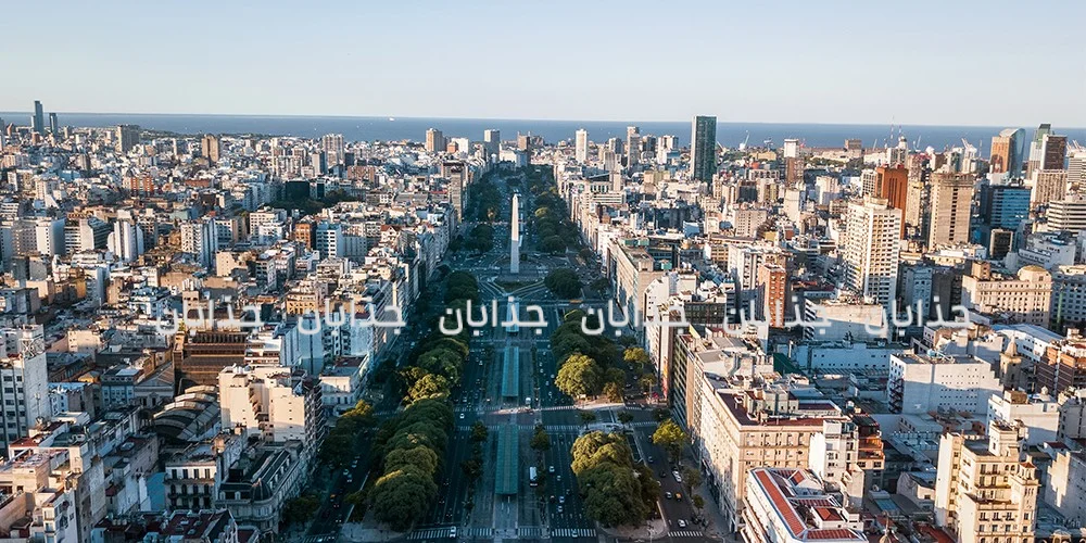 درباره کشور آرژانتین و شهر های مهم دومین کشور بزرگ آمریکای جنوبی بیشتر بدانید...