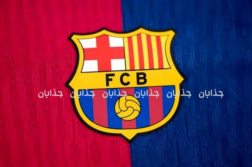 جام ها و افتخارات بزرگ تیم بارسلونا