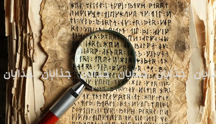 اولین زبان های که در دنیا مطرح شد.