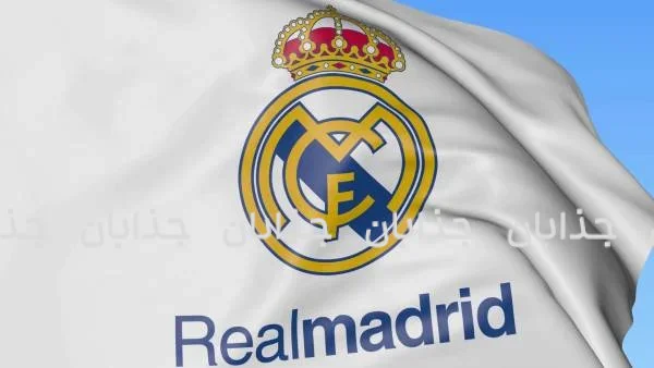 تاریخچه باشگاه رئال مادرید (Real Madrid)