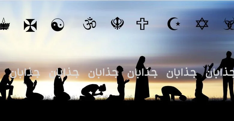 ادیان چگونه جهان را تغییر دادند؟