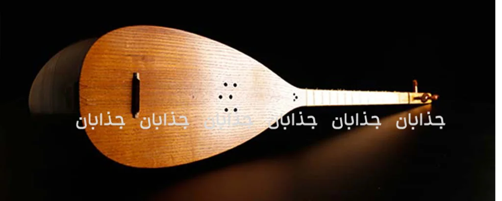 تاریخچه و معرفی ساز تنبور