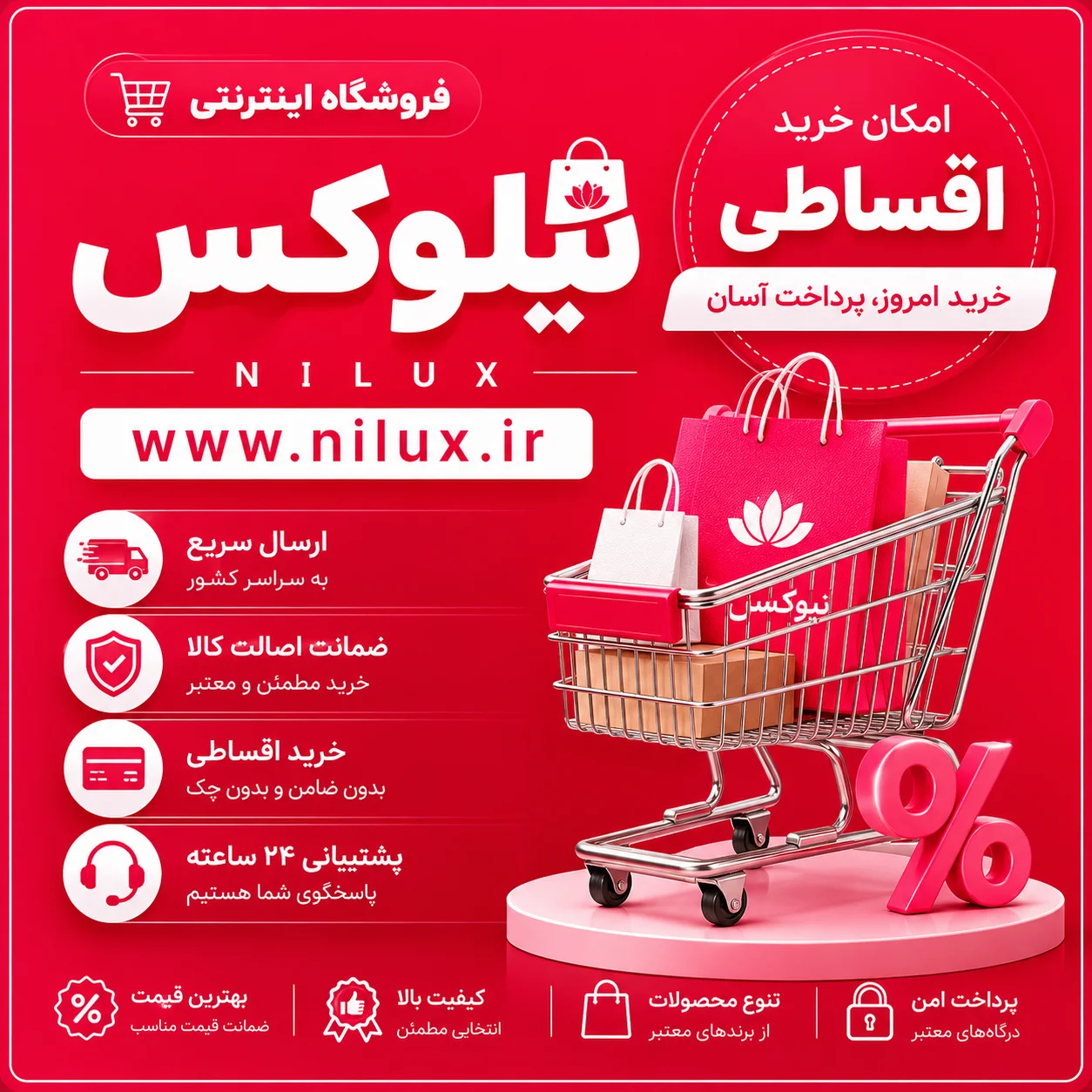 تبلیغ بنری